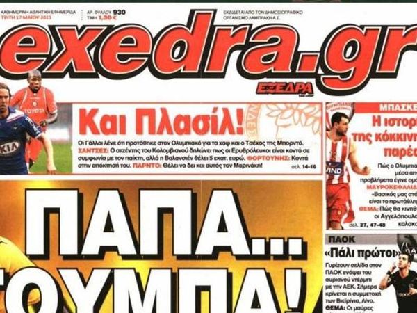 Η αγωνία για «Εξέδρα»