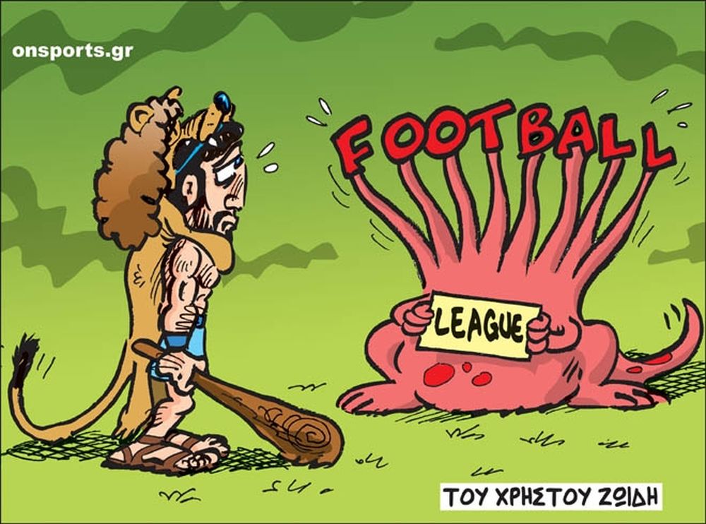 Το σκίτσο της ημέρας