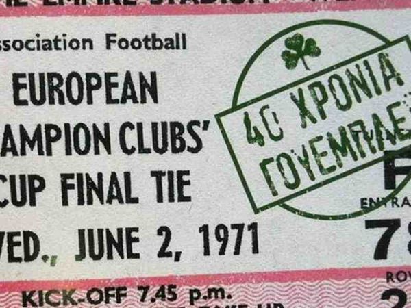 Τίμησαν το «Γουέμπλεϊ»