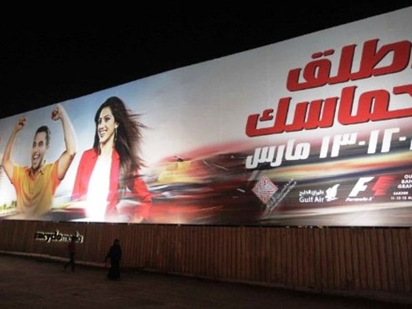 Στις 30/10 το Μπαχρέιν