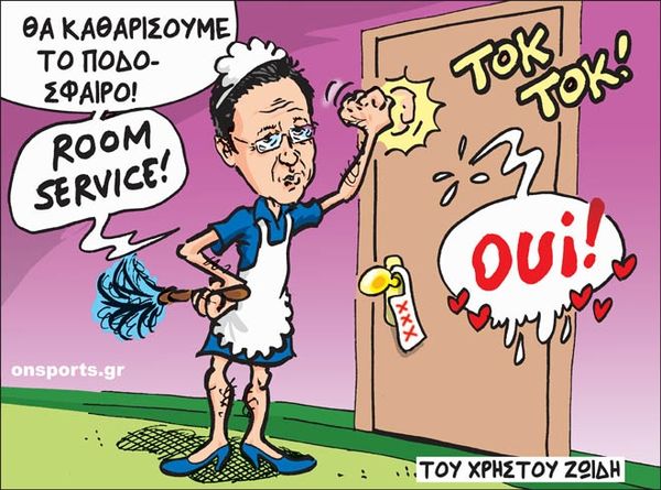 Το σκίτσο της ημέρας