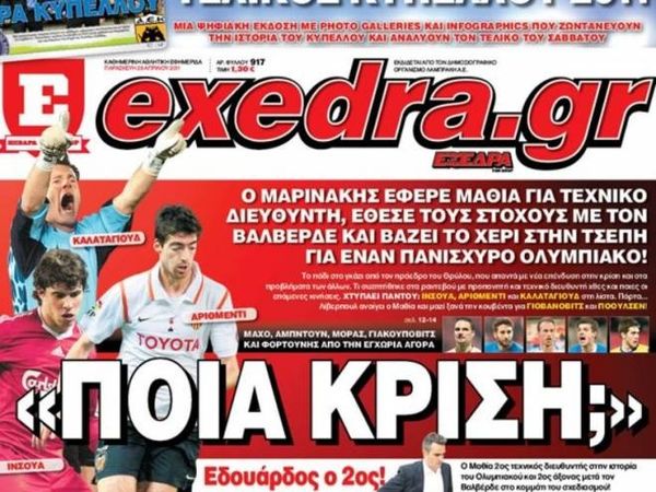«Θα γίνουν αλλαγές στην Εξέδρα»