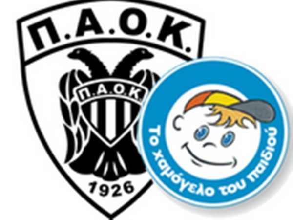 Κοντά στο «Χαμόγελο του Παιδιού»