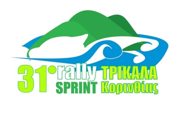 31ο  Ράλι Sprint Τρίκαλα Κορινθίας 