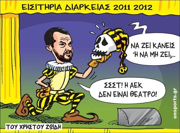 Το σκίτσο της ημέρας