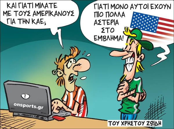 Το σκίτσο της ημέρας