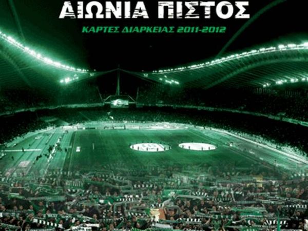 Από Λεωφόρο και ΟΑΚΑ