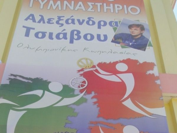 Τσιάβου: « Η μεγαλύτερη τιμή»