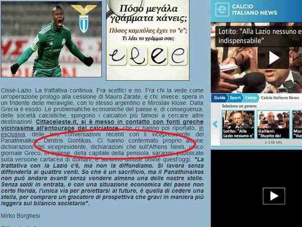 Μπέρδεμα με Γόντικα και Σισέ