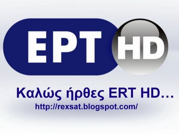Ικανοποιημένοι για το HD