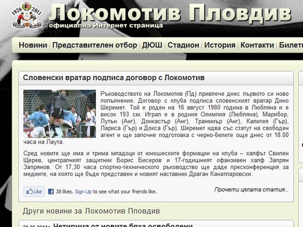 Ξέμεινε από γκολκίπερ η Δράμα