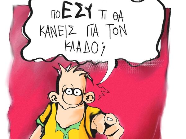 Αναγνωρίστε τα new media!