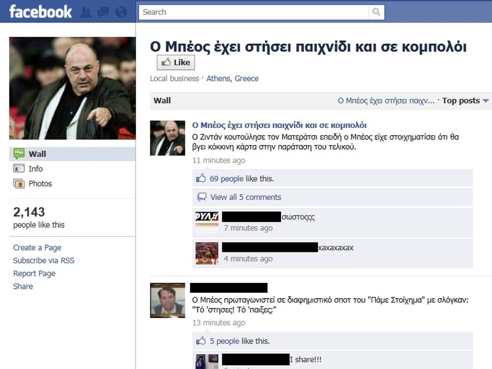 «Στήνει και… κομπολόι ο Μπέος»