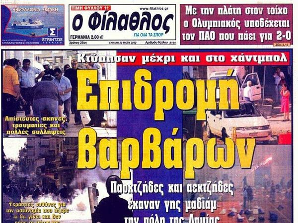 Νέα συνέλευση στον «Φίλαθλο»