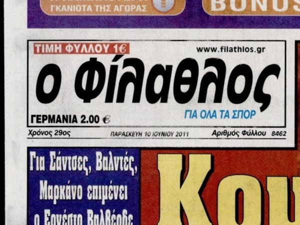 Αποκάλυψη: Συζητάει για «Φίλαθλο» ο Κουρής!