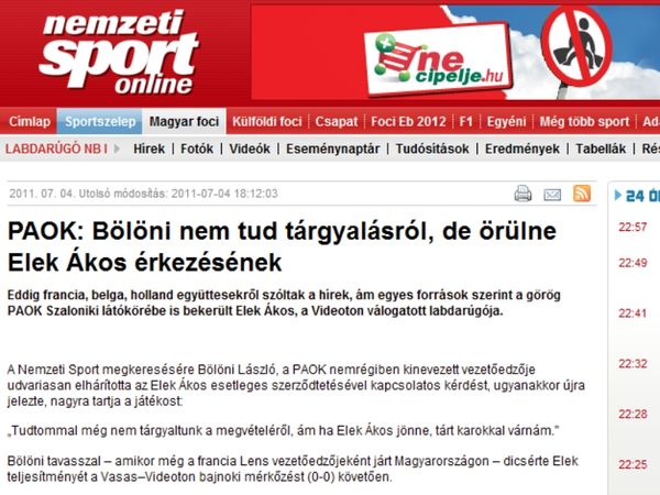 ΠΑΟΚ για Έλεκ