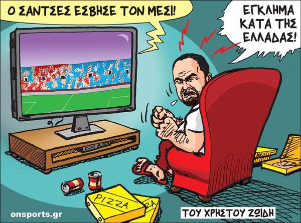 Το σκίτσο της ημέρας