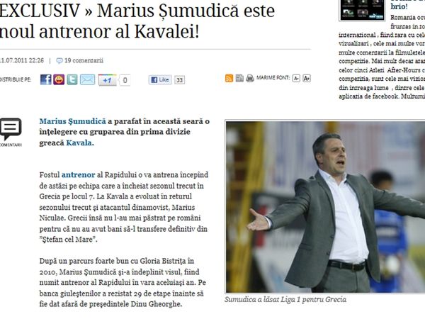 «Ο Σουμουντίκα στην Καβάλα»