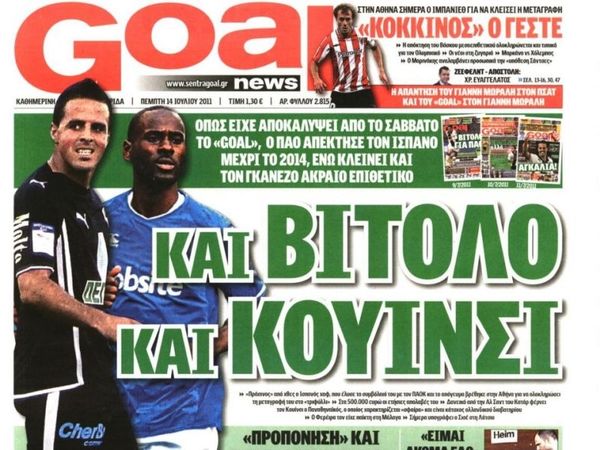 Η απάντηση της Goal News