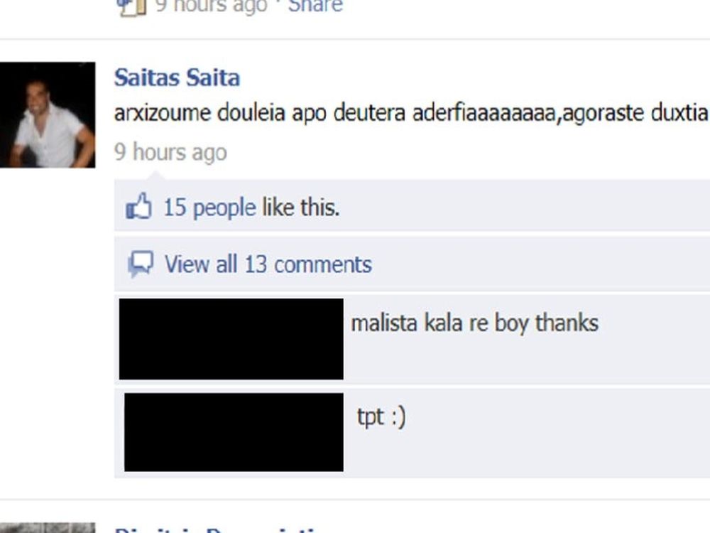 Σαϊτιώτης: «Αγοράστε δίχτυα»