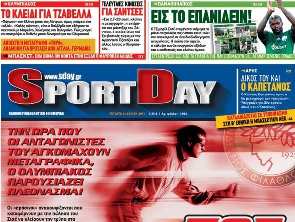 Δριμύ κατηγορώ Sportday