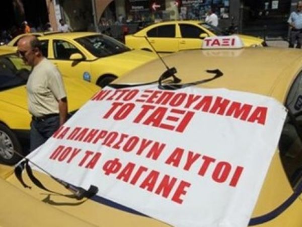 Συνεδριάζουν οι οδηγοί ταξί
