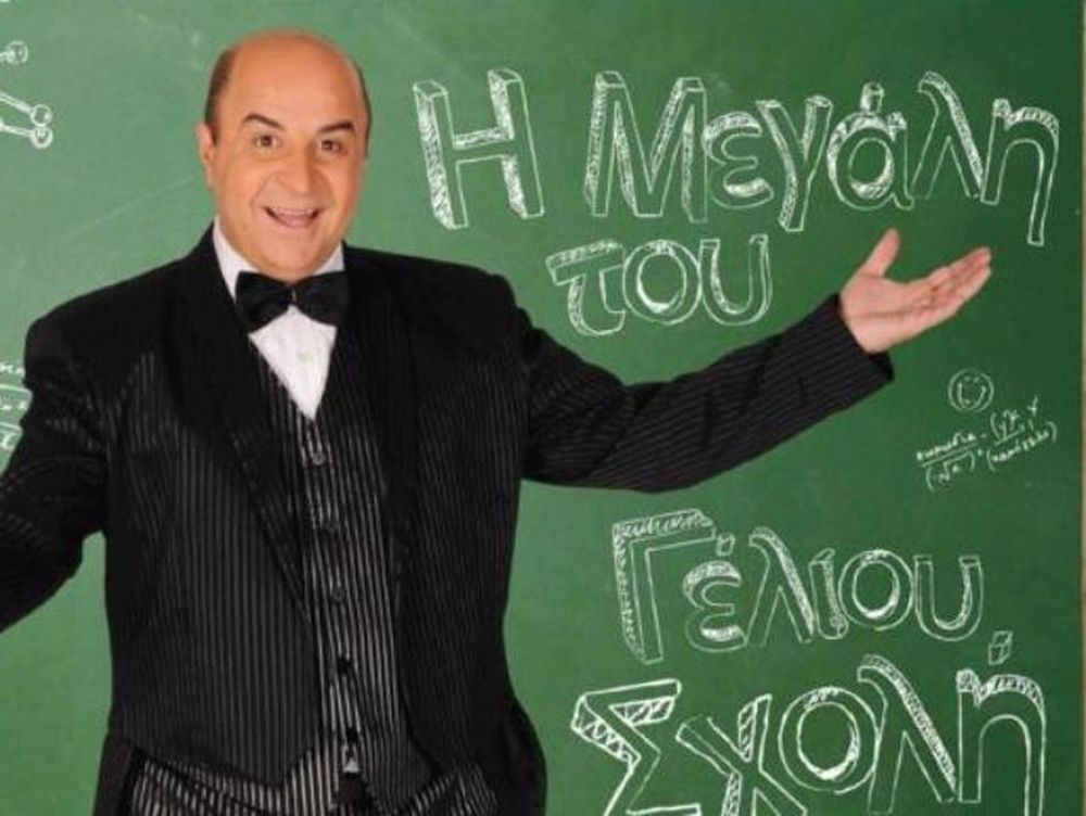 Πάει... Σεφερλή η Δόξα!