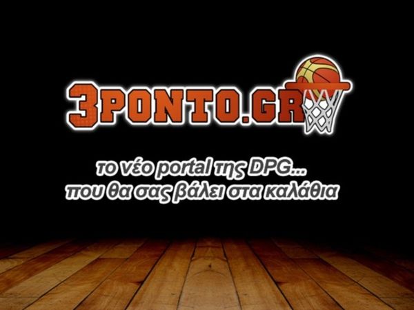 Το 3ponto.gr στον «αέρα»