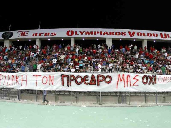 Συσπείρωση με Ντιφερντάνζ