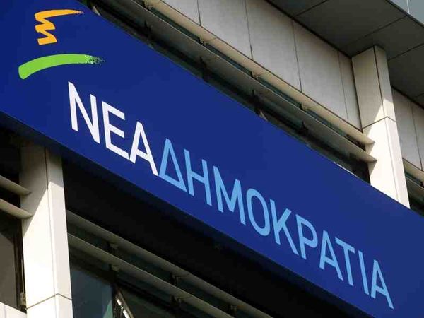 Αλλαγή Συντάγματος από ΝΔ!