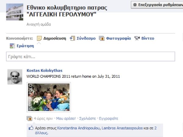 Και η «Γερό» θέλει το κολυμβητήριο της