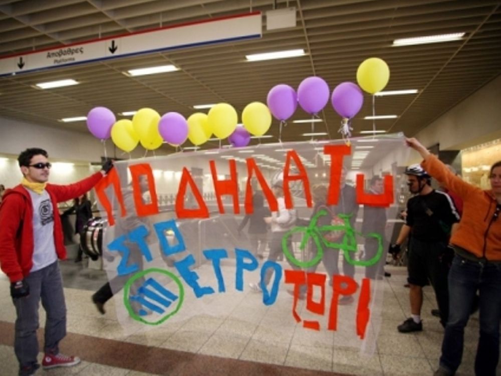 «Ελεύθερη είσοδος» για ποδηλάτες 