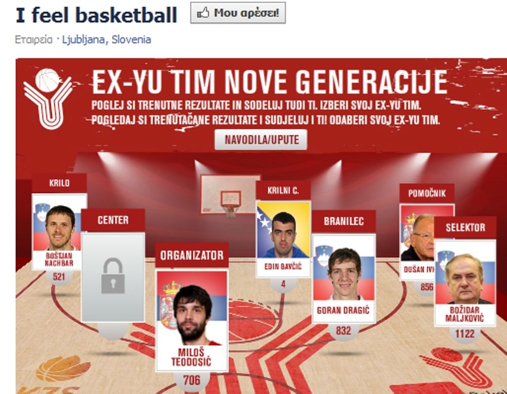 Ψηφοφορία από τα… παλιά!