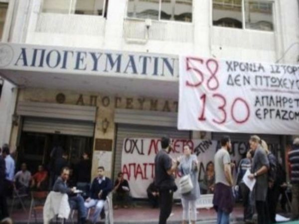 «Όχι» σε καθεστώς πτώχευσης στην Απογευματινή