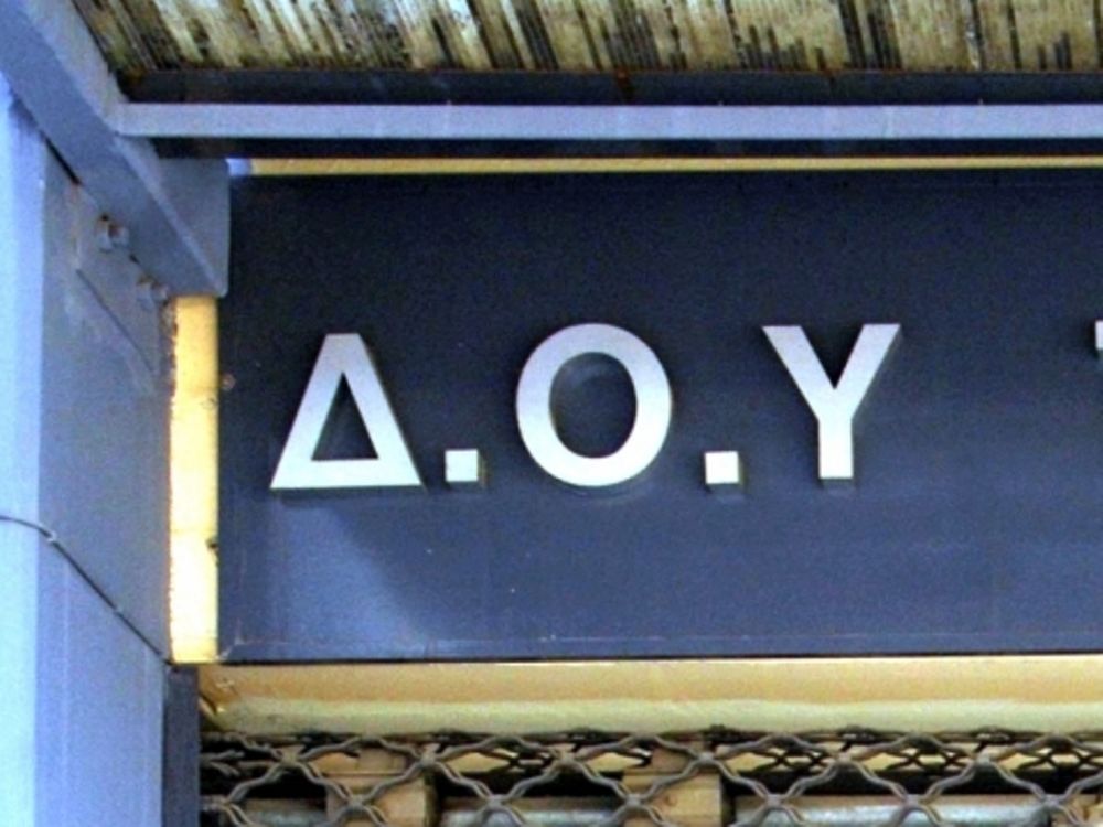 Λουκέτο σε 258 εφορίες