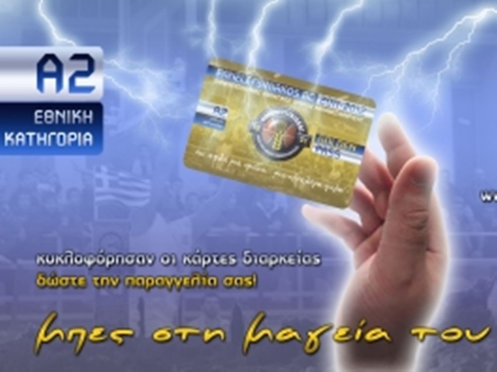 Τα διαρκείας της Ελευσίνας