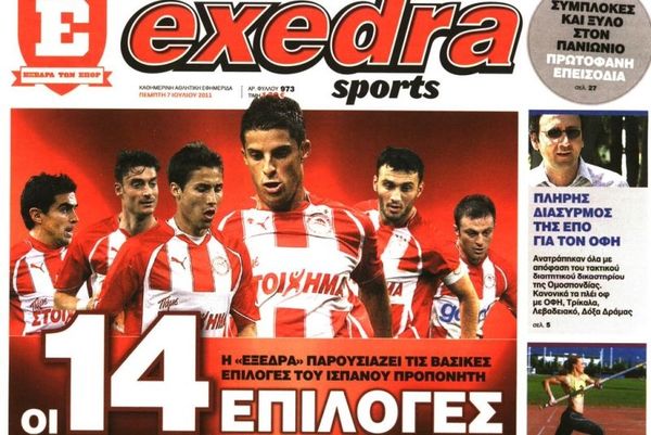  Μεγάλη ένταση στην «Εξέδρα»