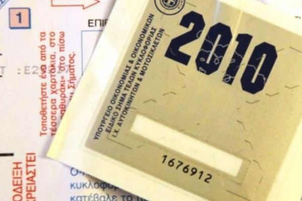 «Κυνήγι» για τα τέλη κυκλοφορίας