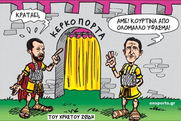 Το σκίτσο της ημέρας