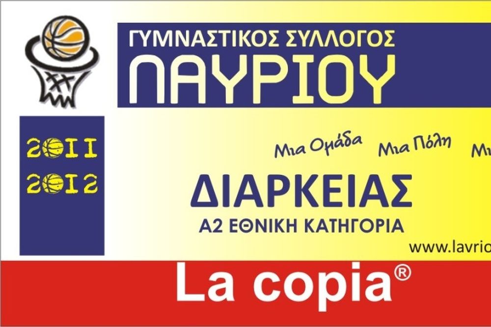 Τα διαρκείας του Λαυρίου