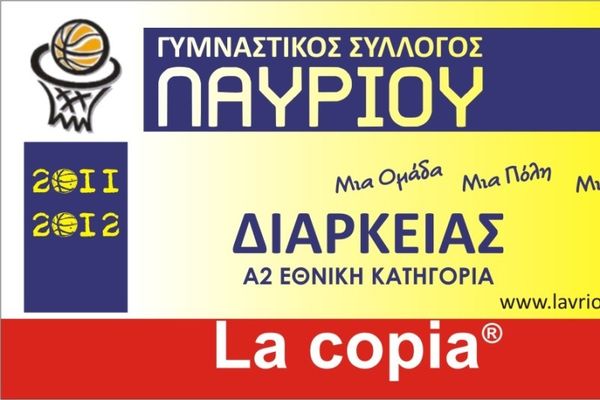 Τα διαρκείας του Λαυρίου
