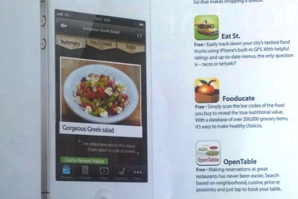 Το iPhone 4 και... η χωριάτικη σαλάτα
