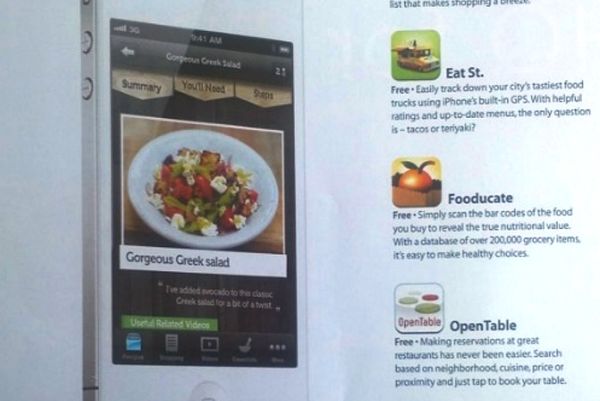 Το iPhone 4 και... η χωριάτικη σαλάτα