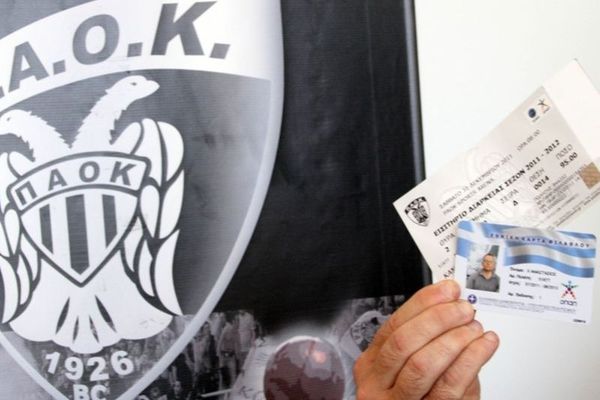 Εισιτήρια και στην Τούμπα!