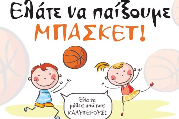 Η «πρώτη» των Τιτάνων