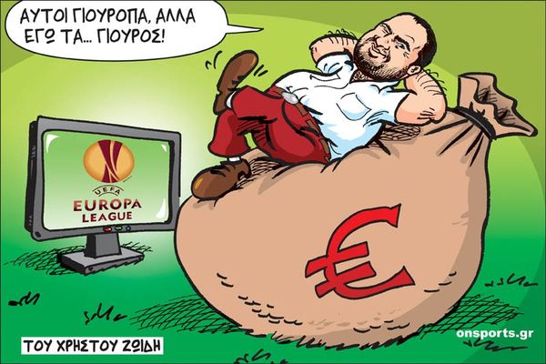 Το σκίτσο της ημέρας