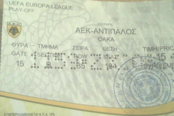 Αντίπαλος της ΑΕΚ η… «αντίπαλος»