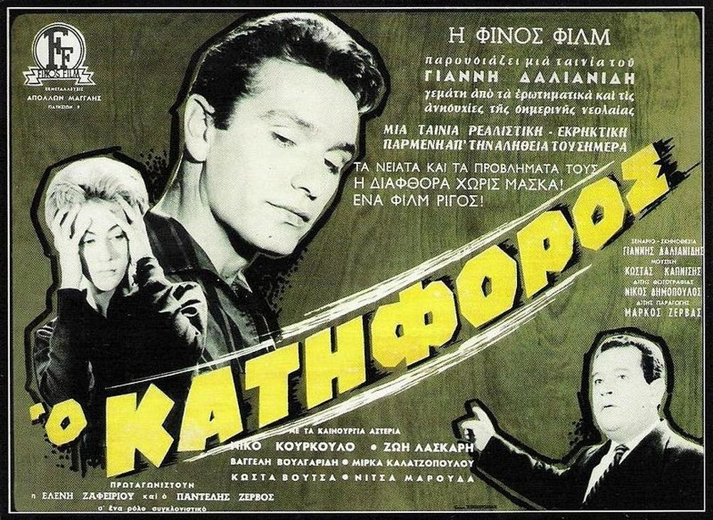 Ο… κατήφορος με τη Ζωή Λάσκαρη!