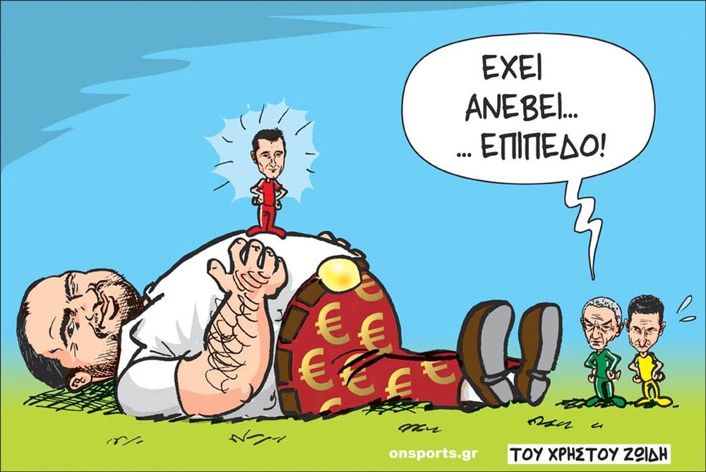Το σκίτσο της ημέρας