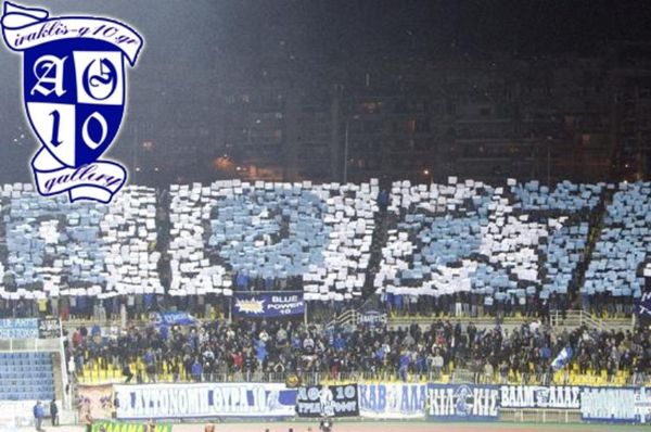 Αντιδρούν οι οπαδοί του Ηρακλή